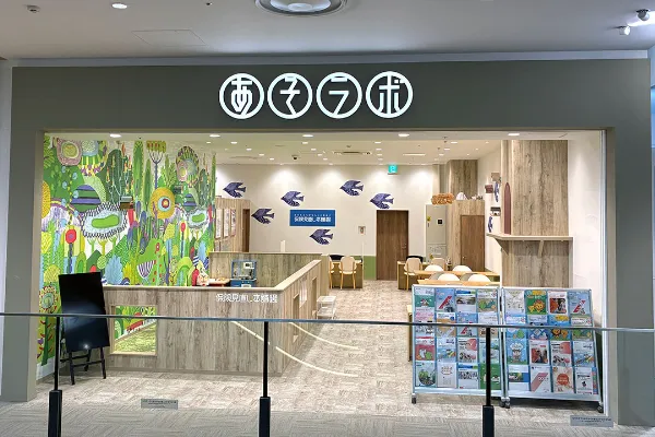 保険見直し本舗 ららぽーと愛知東郷店（愛知県愛知郡）