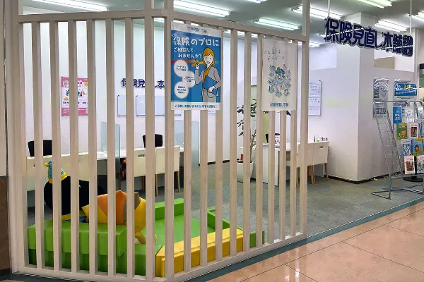 保険相談、保険見直し、保険比較を店舗で