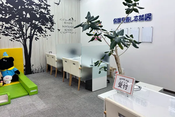 保険相談、保険見直し、保険比較を店舗で