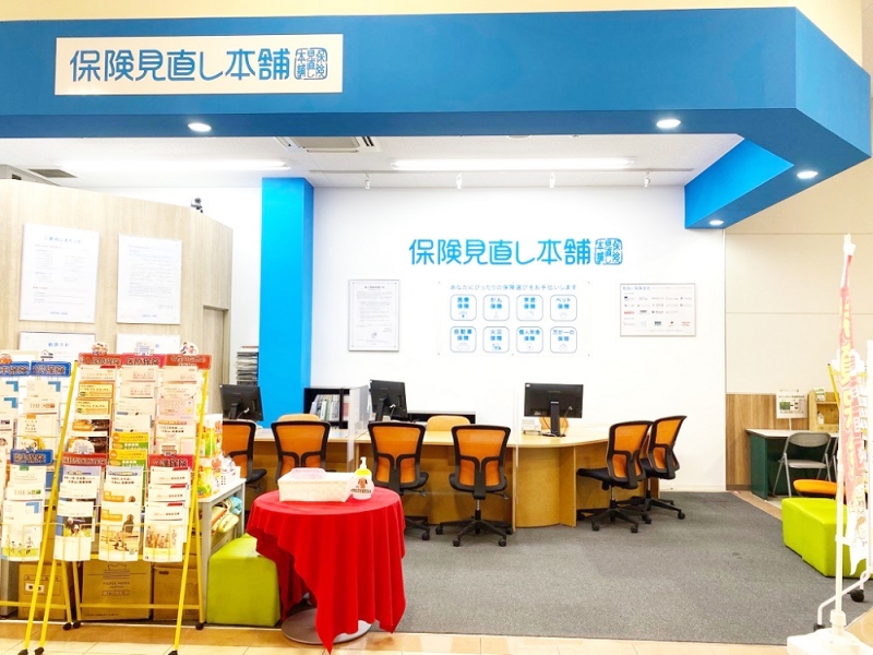保険見直し本舗 カインズ半田店（愛知県半田市）