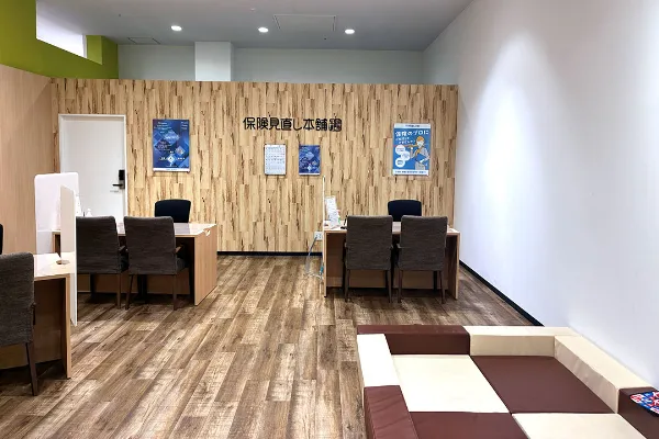 保険相談、保険見直し、保険比較を店舗で
