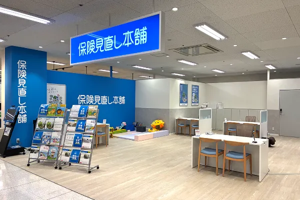保険見直し本舗 イオン春日井ショッピングセンター店で保険比較・保険相談