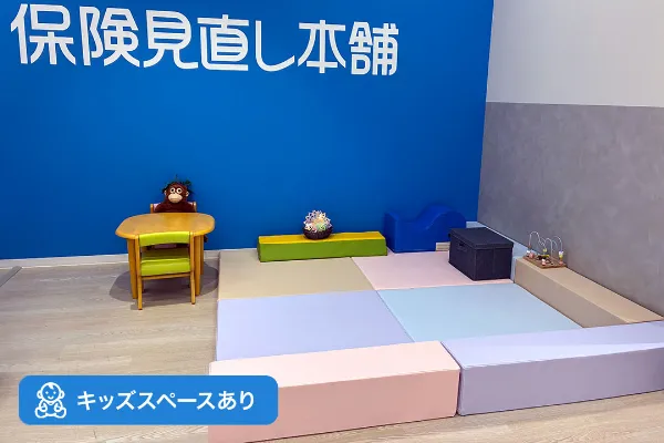 保険相談、保険見直し、保険比較を店舗で