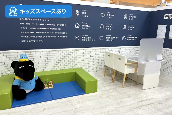 保険相談、保険見直し、保険比較を店舗で
