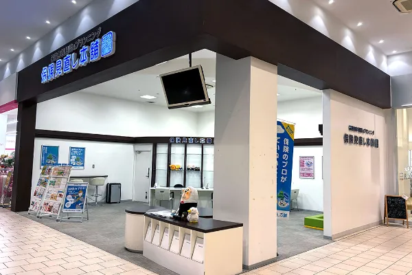 保険見直し本舗 ヒルズウォーク徳重店で保険比較・保険相談