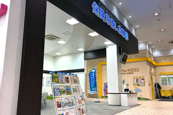 保険相談、保険見直し、保険比較を店舗で