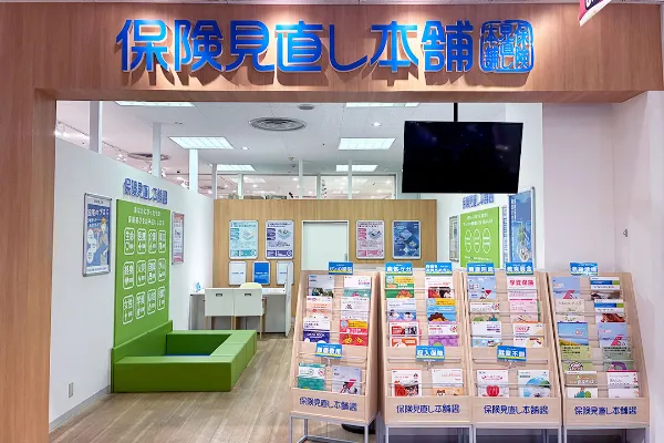 保険見直し本舗 鳴海なるぱーく店（愛知県名古屋市緑区）