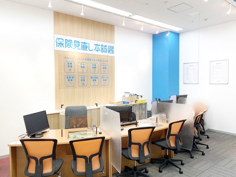 保険相談、保険見直し、保険比較を店舗で