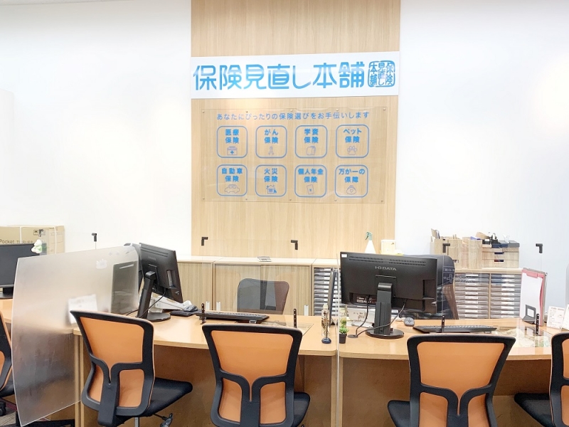 保険相談、保険見直し、保険比較を店舗で