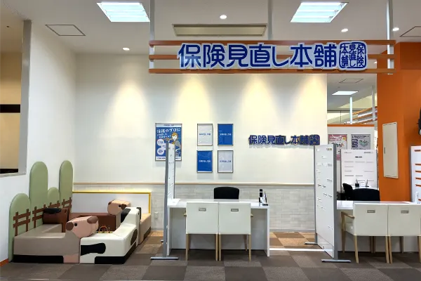保険見直し本舗 太平通りヨシヅヤ店で保険比較・保険相談
