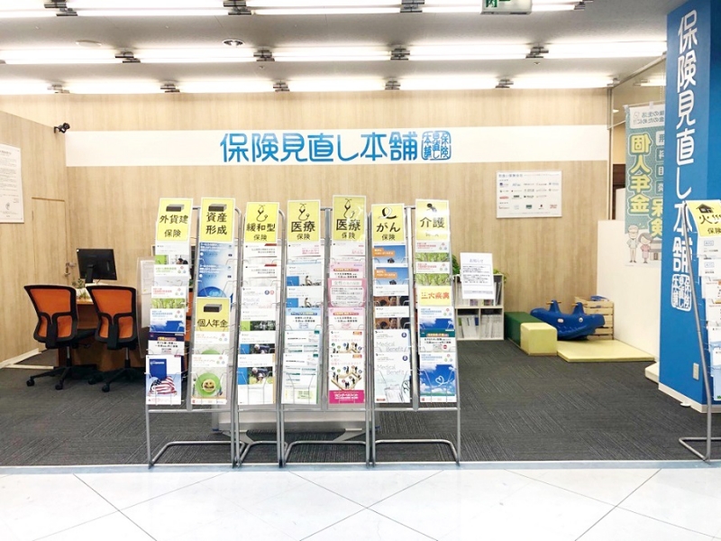 保険見直し本舗 千音寺アズパーク店で保険比較・保険相談