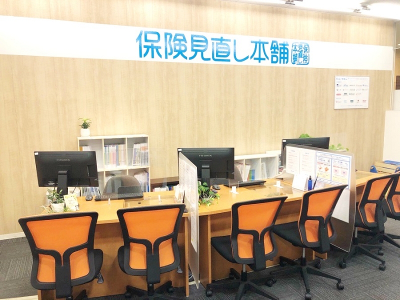 保険相談、保険見直し、保険比較を店舗で