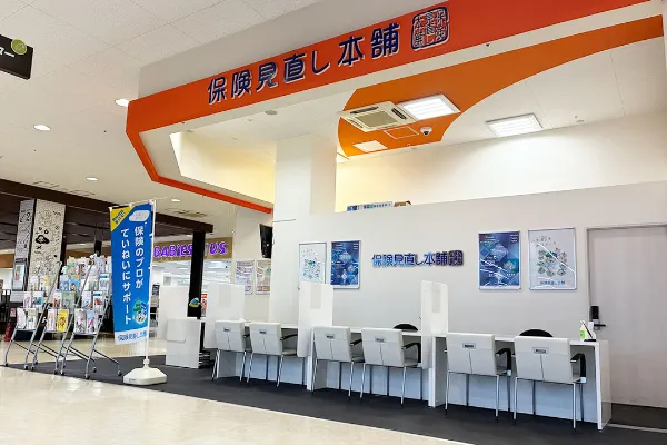 保険相談、保険見直し、保険比較を店舗で