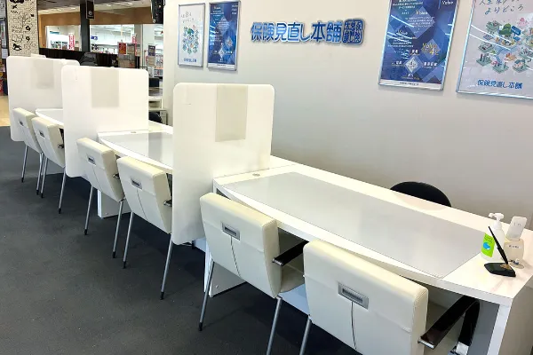 保険相談、保険見直し、保険比較を店舗で
