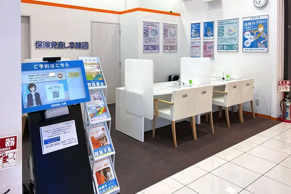 保険相談、保険見直し、保険比較を店舗で