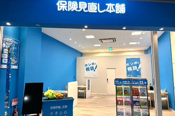 保険見直し本舗 イオンモール常滑店で保険比較・保険相談