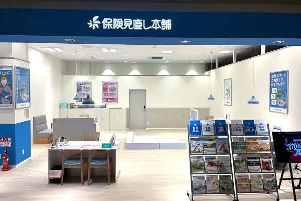 保険見直し本舗 豊橋南イオン店（愛知県豊橋市）