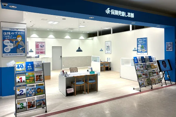保険相談、保険見直し、保険比較を店舗で