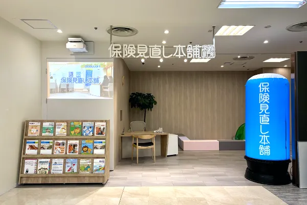保険見直し本舗 豊田T-FACE店で保険比較・保険相談