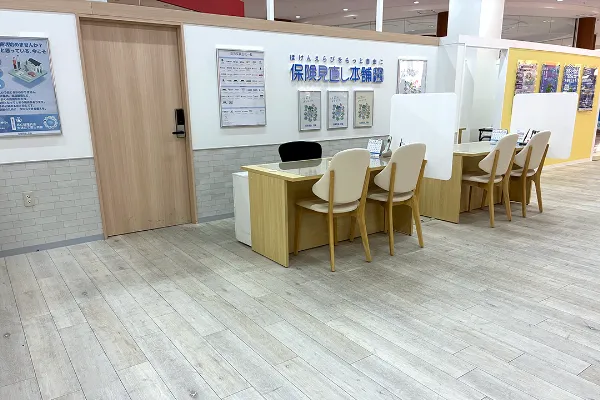 保険相談、保険見直し、保険比較を店舗で