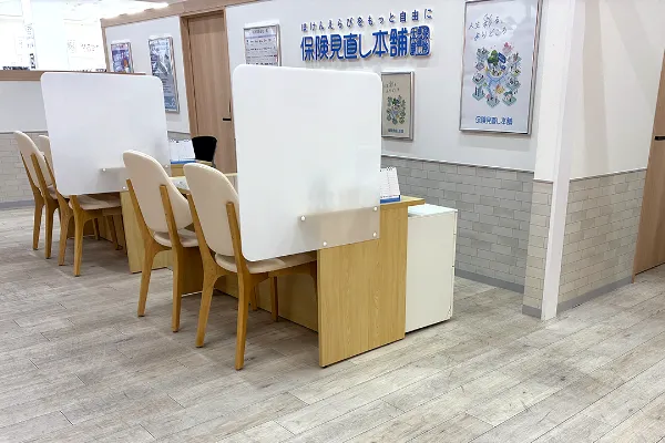 保険相談、保険見直し、保険比較を店舗で