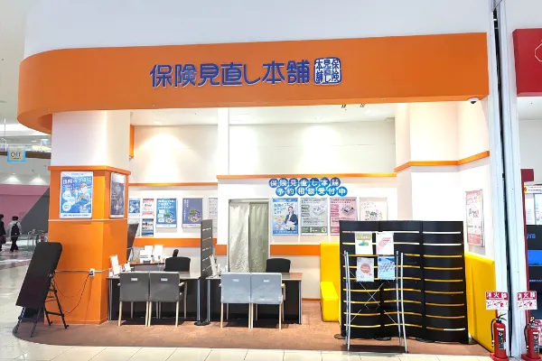 保険見直し本舗 大垣イオンモール店（岐阜県大垣市）
