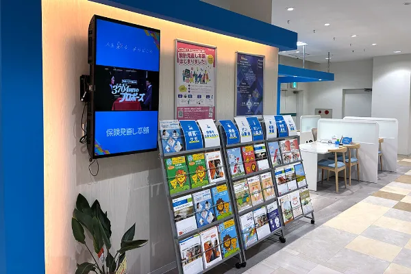 保険相談、保険見直し、保険比較を店舗で
