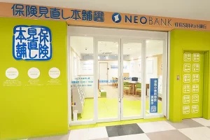 保険相談、保険見直し、保険比較を店舗で