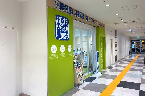 保険相談、保険見直し、保険比較を店舗で