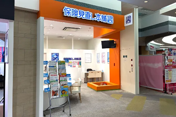 保険相談、保険見直し、保険比較を店舗で