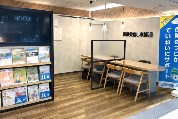 保険相談、保険見直し、保険比較を店舗で