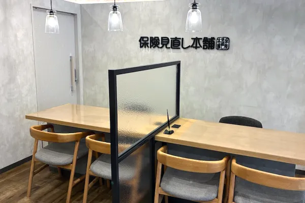 保険相談、保険見直し、保険比較を店舗で