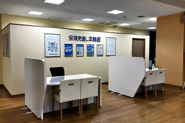 保険相談、保険見直し、保険比較を店舗で