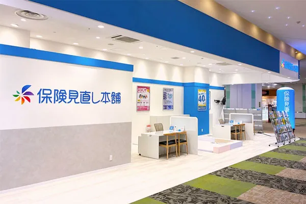 保険相談、保険見直し、保険比較を店舗で