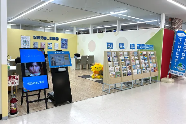 保険見直し本舗 エディオン伊丹店（兵庫県伊丹市）