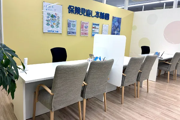 保険相談、保険見直し、保険比較を店舗で