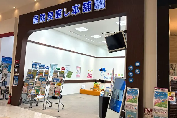保険相談、保険見直し、保険比較を店舗で