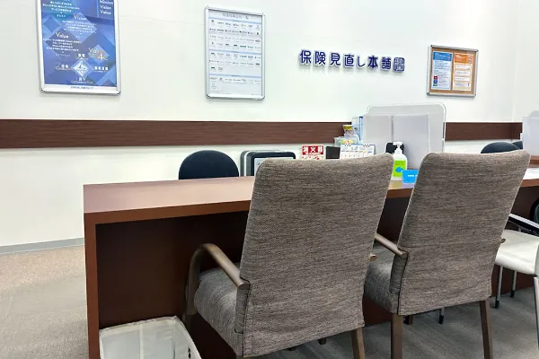 保険相談、保険見直し、保険比較を店舗で