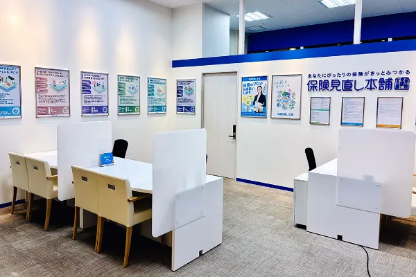 保険相談、保険見直し、保険比較を店舗で