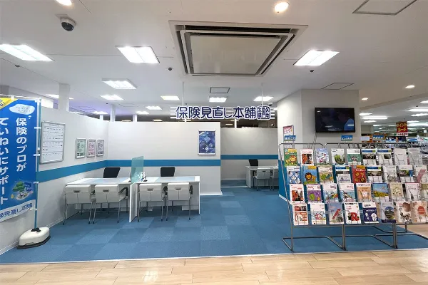 保険見直し本舗 セルバ甲南山手店（兵庫県神戸市東灘区）