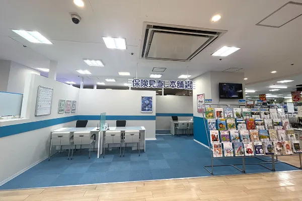 保険相談、保険見直し、保険比較を店舗で