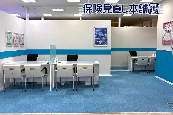保険相談、保険見直し、保険比較を店舗で