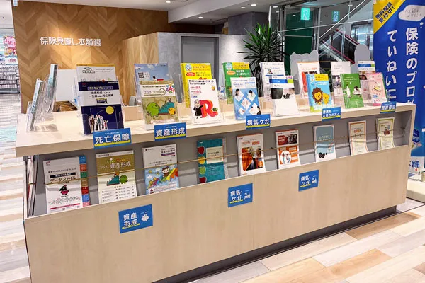 保険相談、保険見直し、保険比較を店舗で