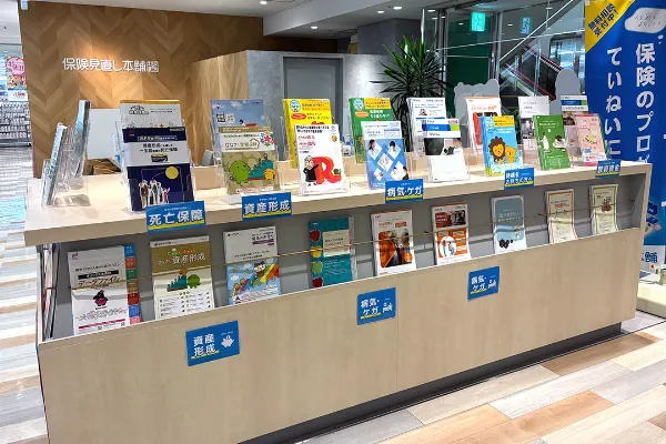 保険相談、保険見直し、保険比較を店舗で