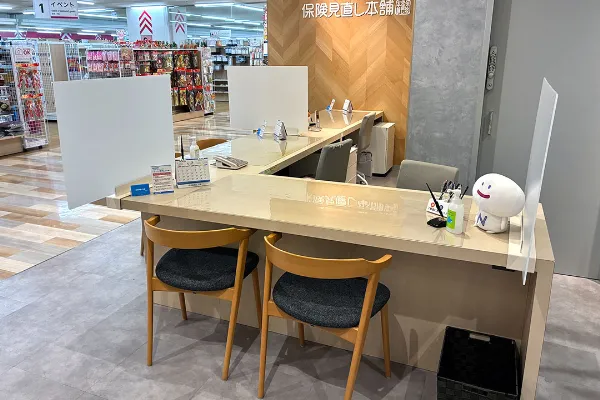 保険相談、保険見直し、保険比較を店舗で