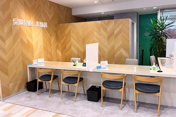 保険相談、保険見直し、保険比較を店舗で