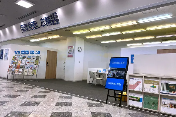 保険相談、保険見直し、保険比較を店舗で