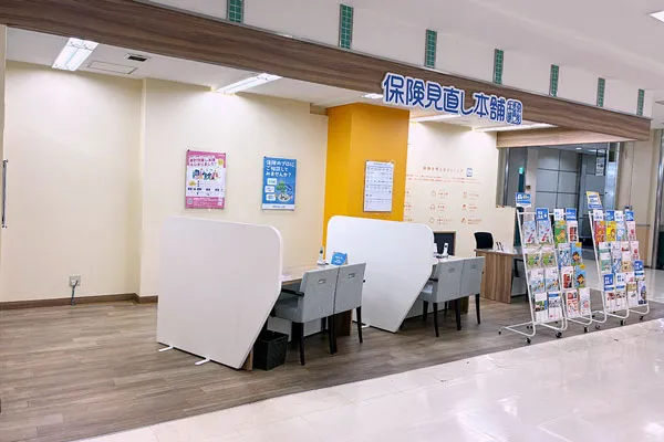 保険相談、保険見直し、保険比較を店舗で