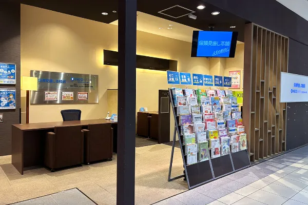 保険相談、保険見直し、保険比較を店舗で