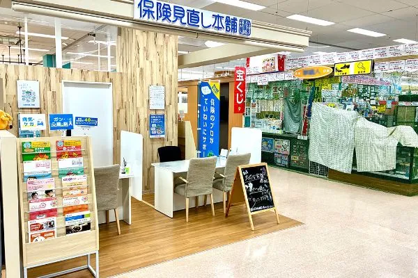 保険相談、保険見直し、保険比較を店舗で